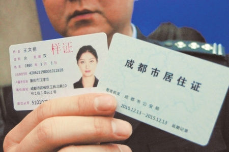 暂住证申领办法 五类人必须办暂住证