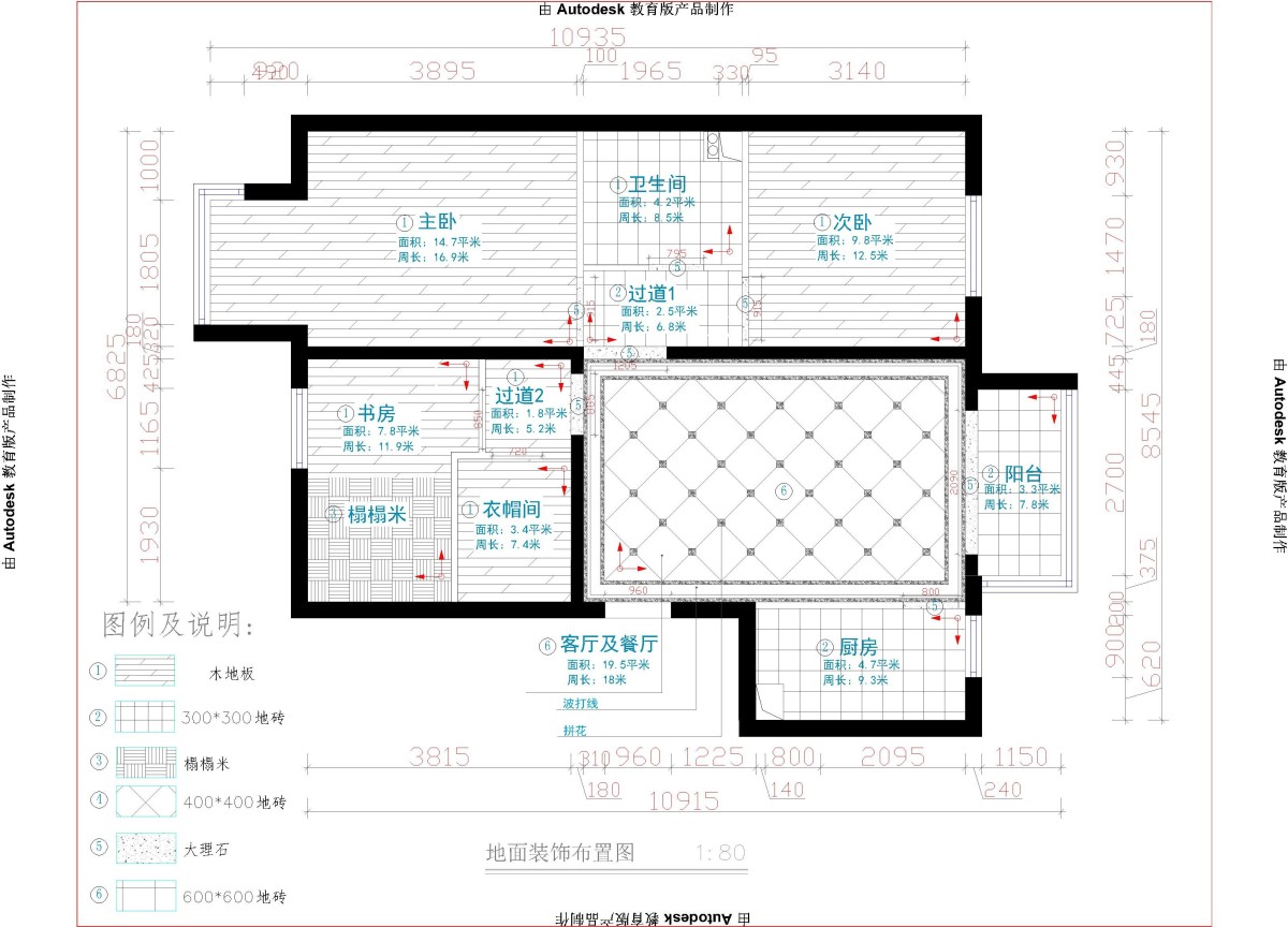 地面铺砖图-新浪装修抢工长效果图