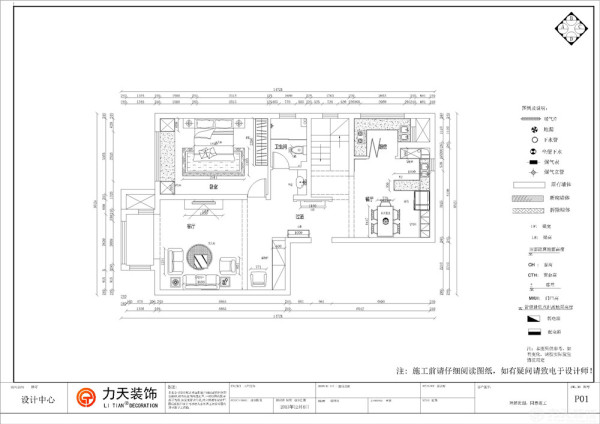 客餐厅是一个错位相连的空间,入户有一个玄关没有预留玄关柜的位置.