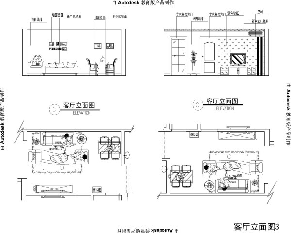 客餐廳立面圖